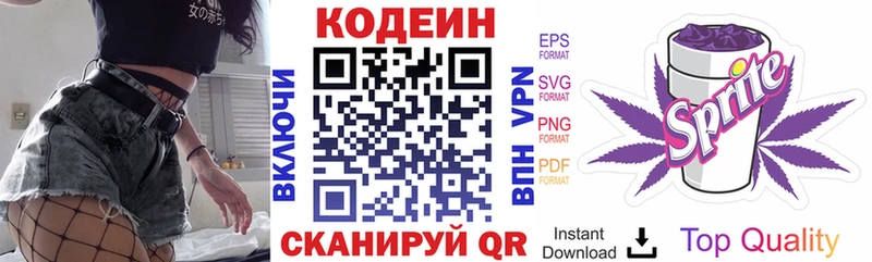 Кодеиновый сироп Lean Purple Drank  Купить где  Разумное