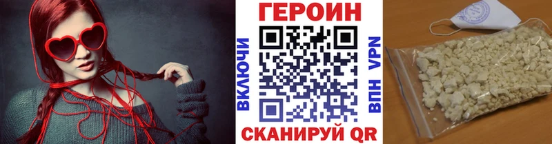ГЕРОИН герыч  Купить закладки  Разумное