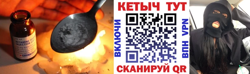КЕТАМИН VHQ  Купить  Разумное 