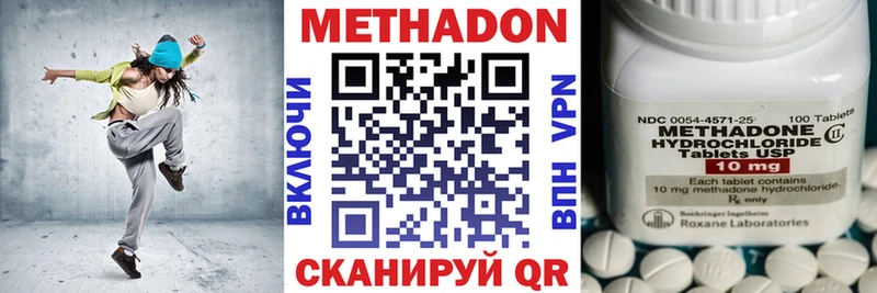 Купить закладки  Разумное  МЕТАДОН methadone 